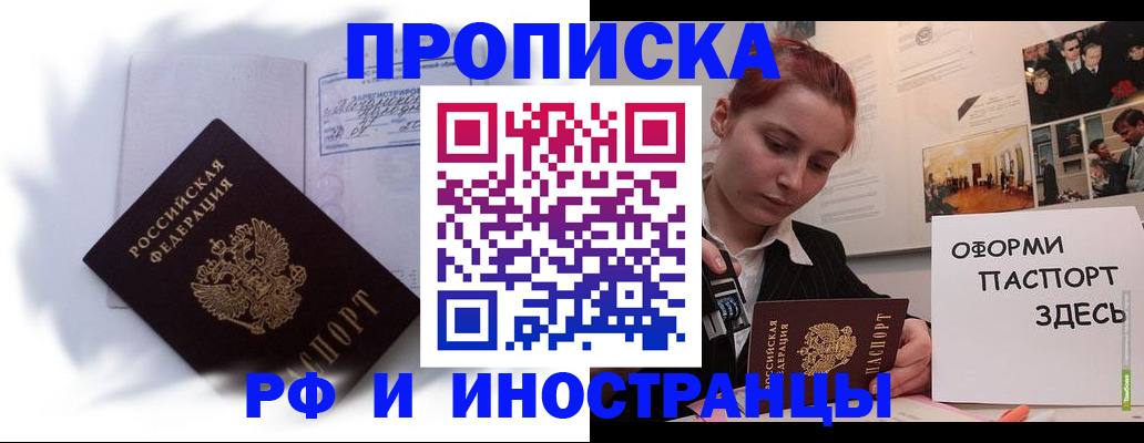 регистрация для дет. сада в Шебекино