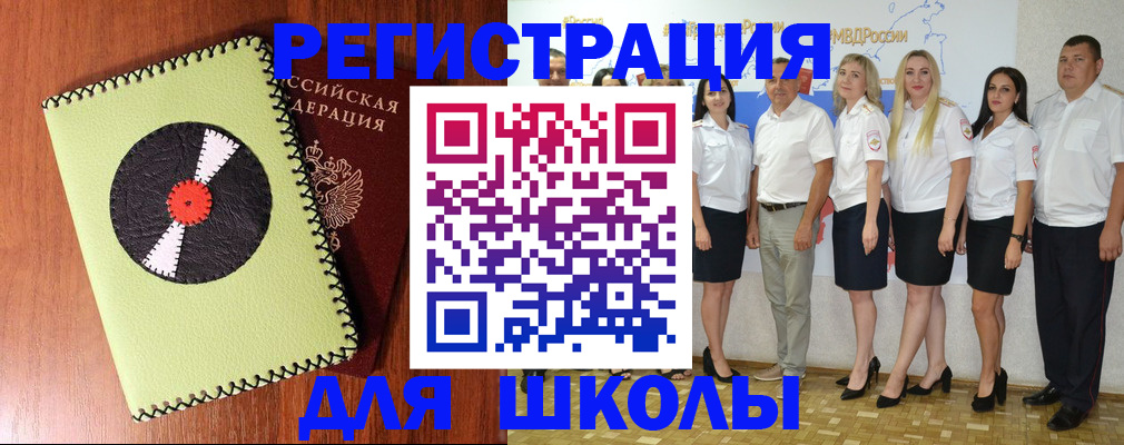 где прописаться в Шебекино
