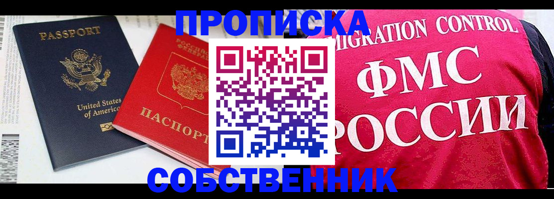 регистрация в Шебекино